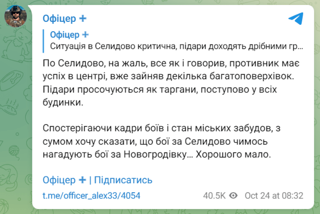 Селидове, бої за Селидове, ситуація на фронті, фронт сьогодні