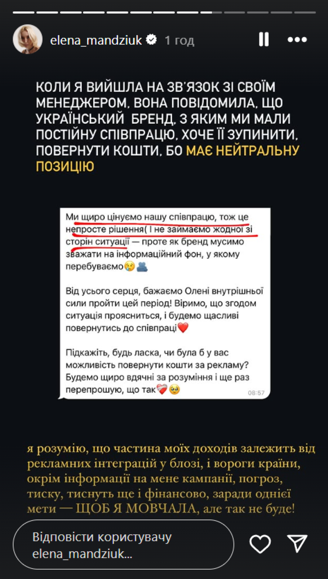 Олена Мандзюк втратила інтеграцію через мовний скандал Мовний скандал з Оленою Мандзюк