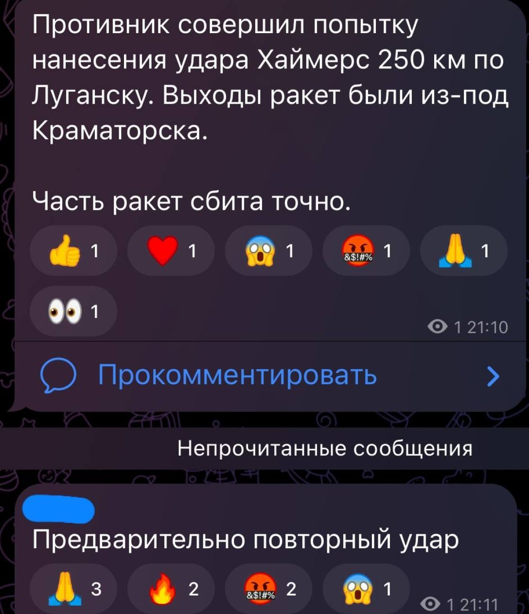 В Луганске прогремели мощные взрывы: горит в районе военного училища, — ОВА  (фото, видео)