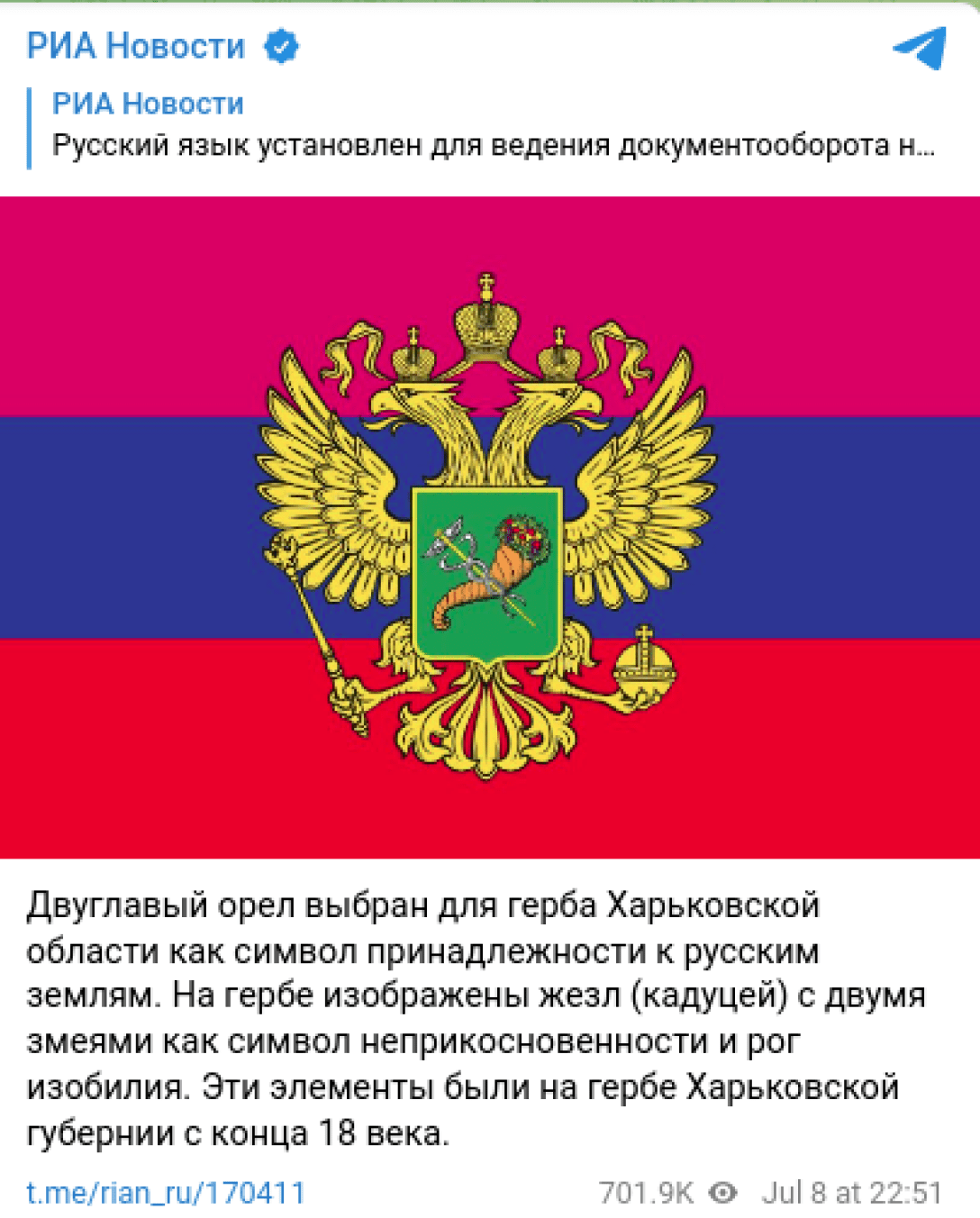 Герб Харьков оккупанты гауляйтеры Харьковская область оккупация тризуб