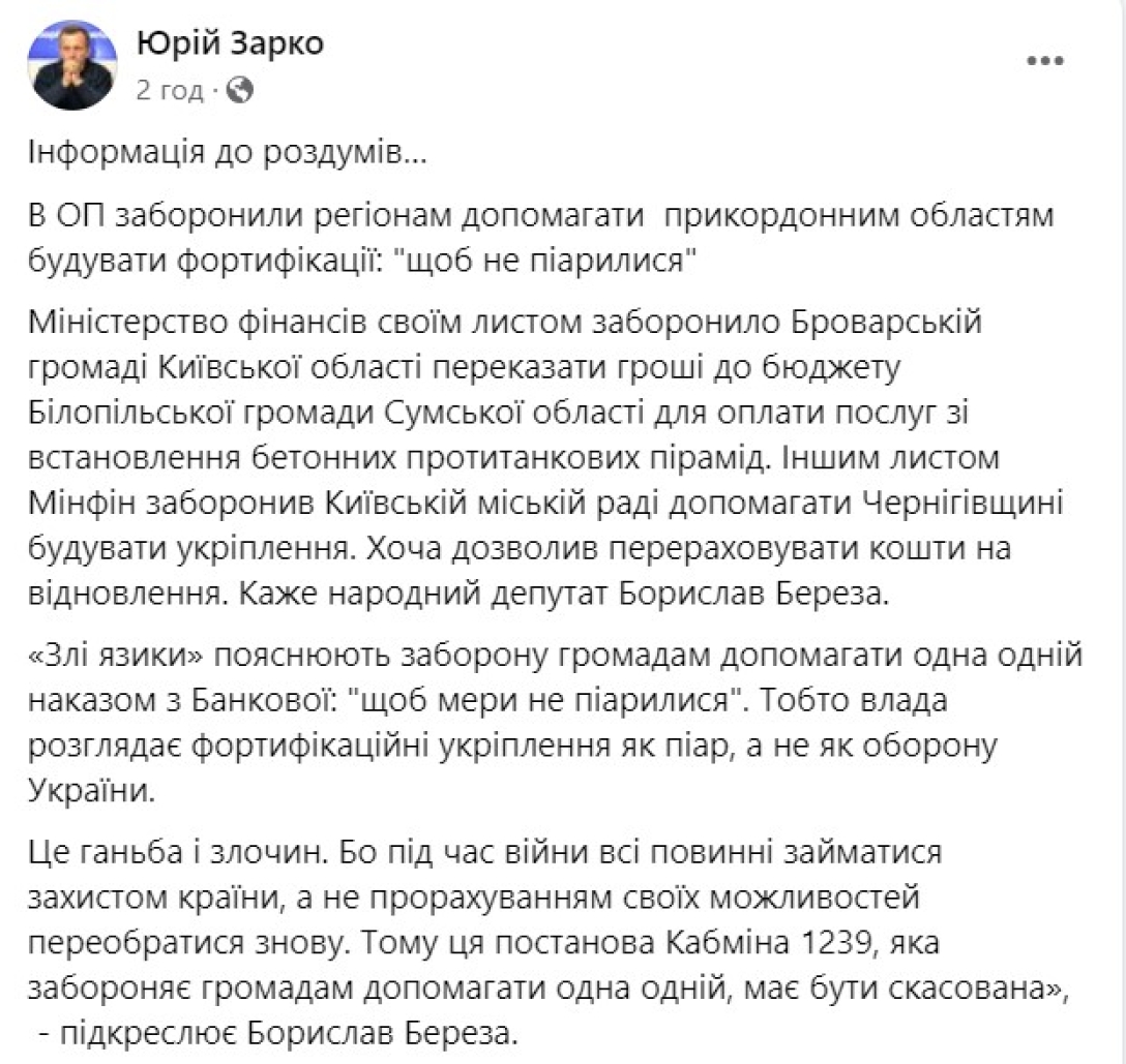 Наступ на РФ, фортифікації Сумська область, зубми дракона Білопілля, Рижівка, Зарко