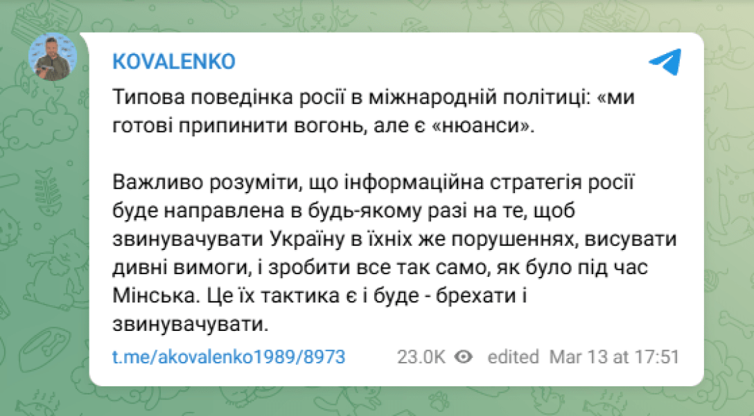 перемирие на 30 дней, Путин о перемирии, 30-дневное перемирие, реакция СНБО