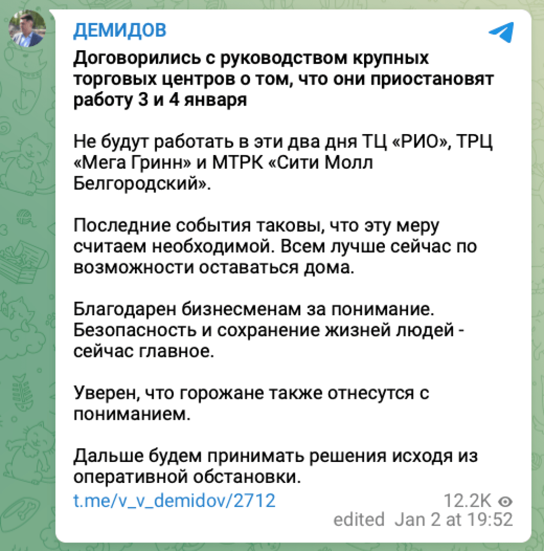 Обстрелы Белгорода — россиян готовят перед следующими атаками — детали