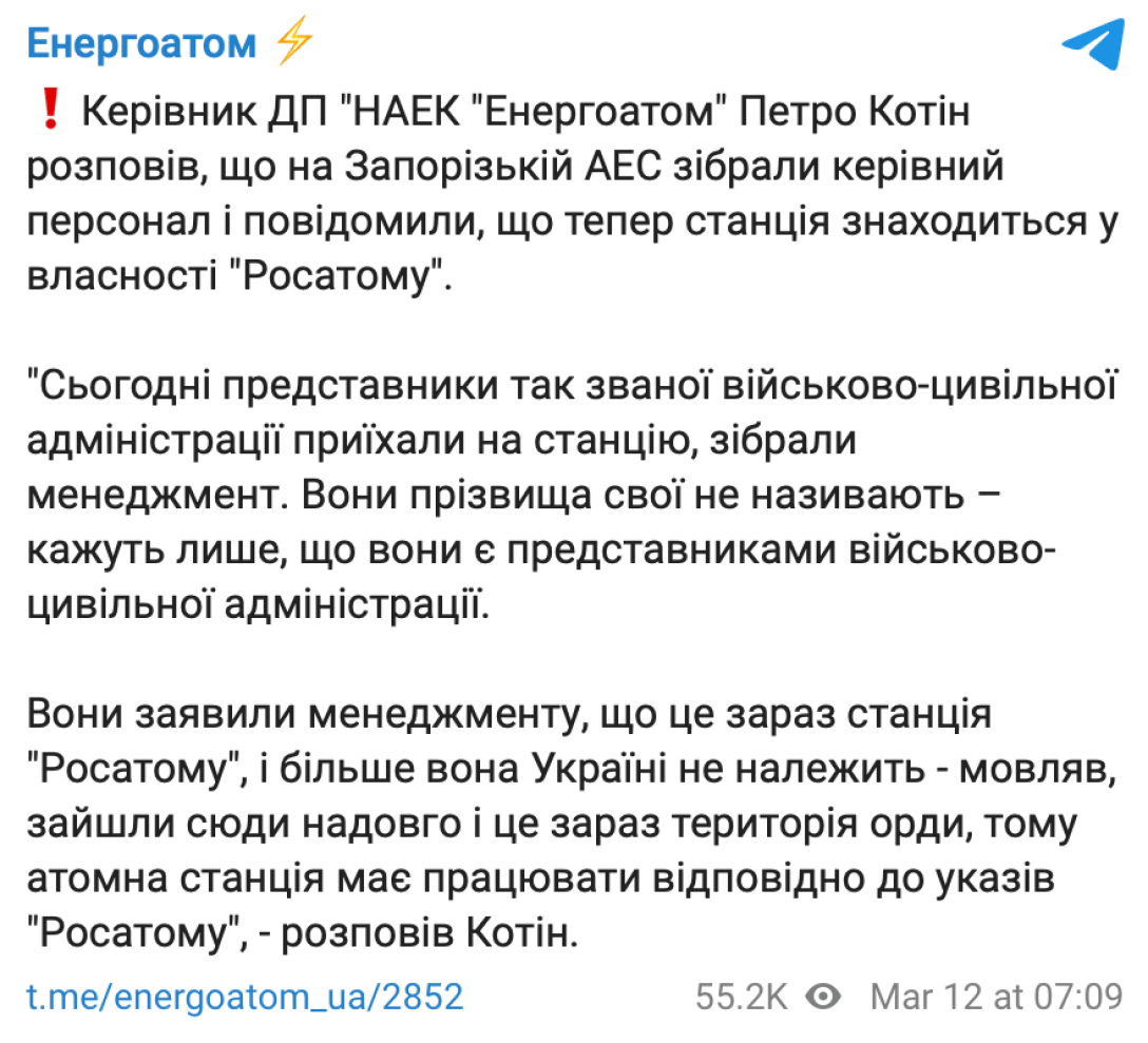 заес новини, ростовська аес, запорізька аес, всі аес україни, південноукраїнська аес, де знаходиться запорізька аес