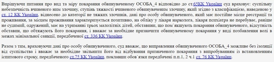 вирок, рішення суду, ухилення від мобілізації