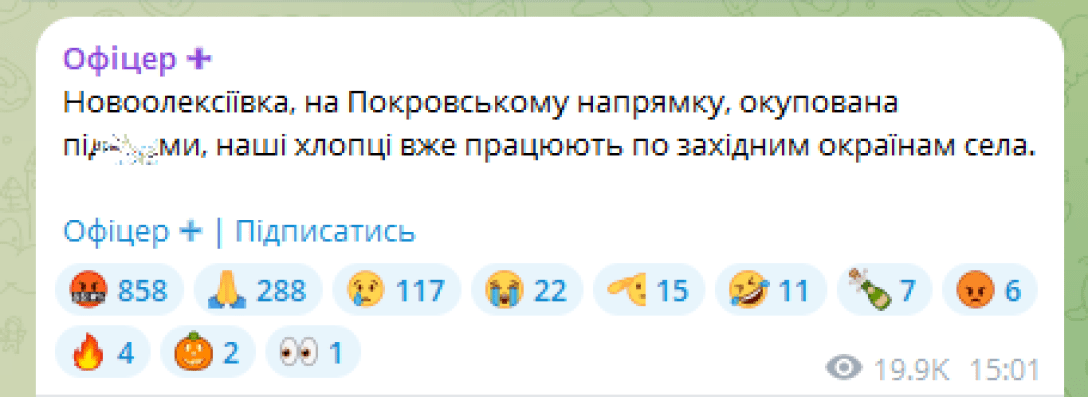 Росіяни окупували ще один населений пункт на Покровському напрямку: тривають важкі бої (карта)