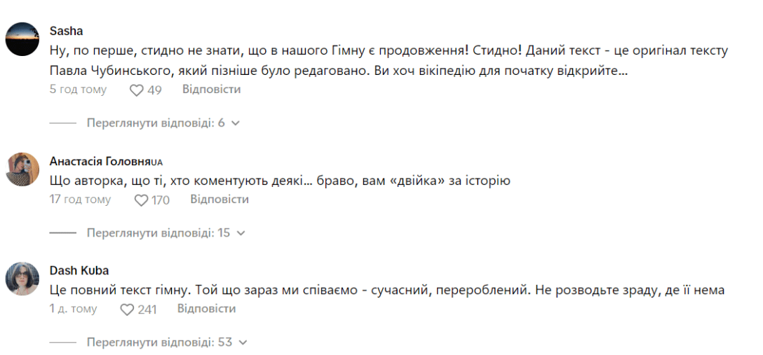 Гімн, коментарі, вірш, державний символ, школа, скандал