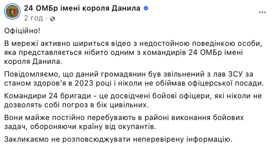 24 ОМБр, 24 бригада, порушення ПДР, Львів, новини Львова, новини України, Юрій Бовт, Бовт, скандали військові, скандали ЗСУ