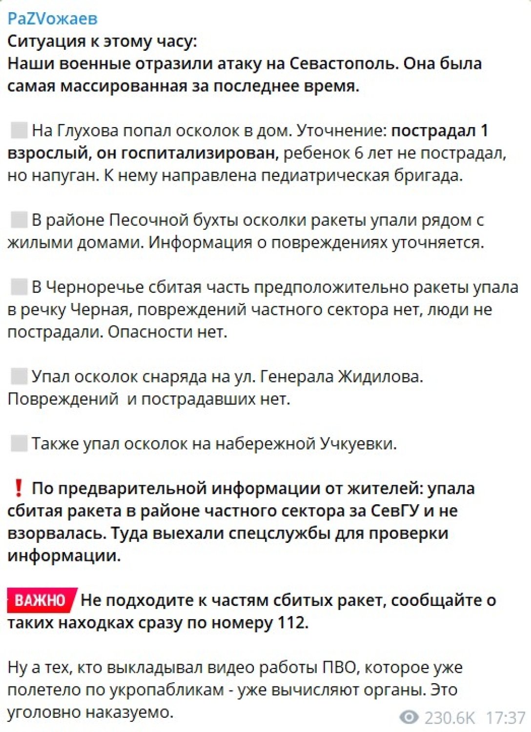 Взрывы в Крыму — российские власти на полуострове жалуются на атаку дронов  — детали