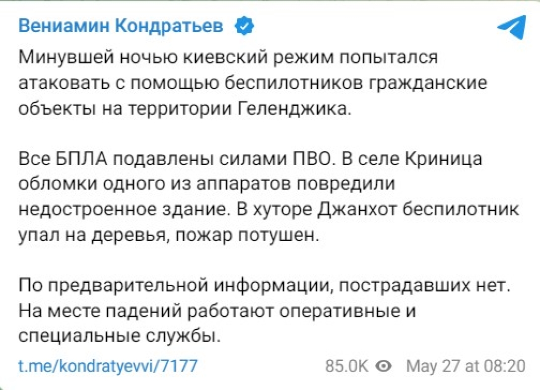 Удар по військовому об'єкту РФ, Краснодарський край  атака БПЛА, Геленджик атака БПЛА, палац Путіна дрони