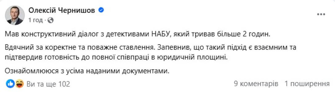 алексей чернышов, набу