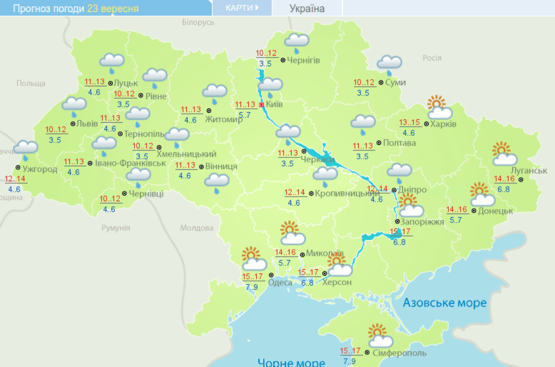 Погода прогноз погоды суббота 24 сентября синоптики Укргидрометеоцентр