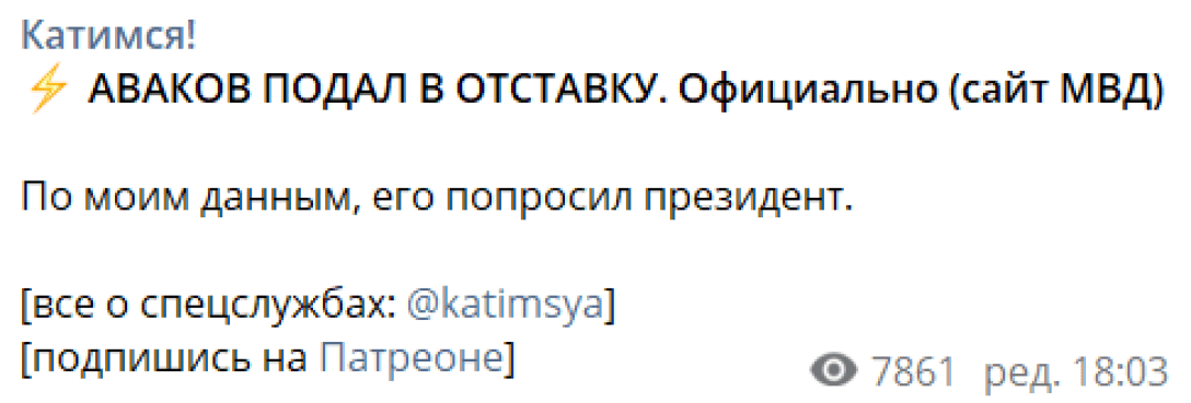 Від прем'єрства до мера Харкова: топ-5 версій, чому Аваков ...