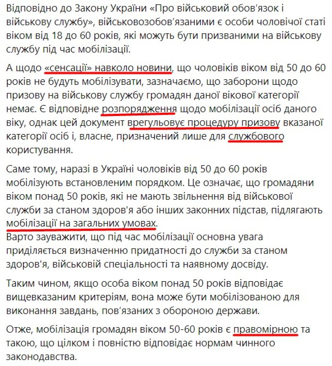 Мобілізація чоловіків старше 50 років, Волинський ТЦК, мобілізація в Україні