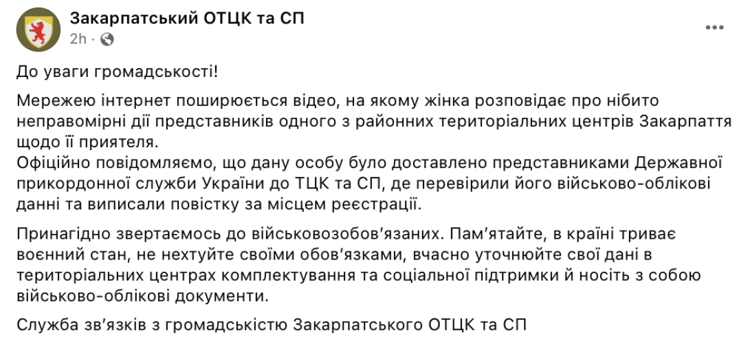 Закарпатський ОТЦК, Мукачево, Мукачівський ТЦК, Арсен Одноріг