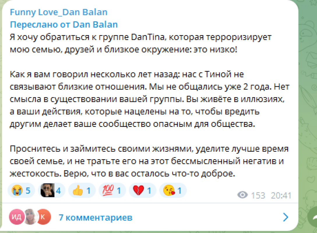 Дан Балан агрессивно отреагировал на новые слухи о его романе с Тиной Кароль