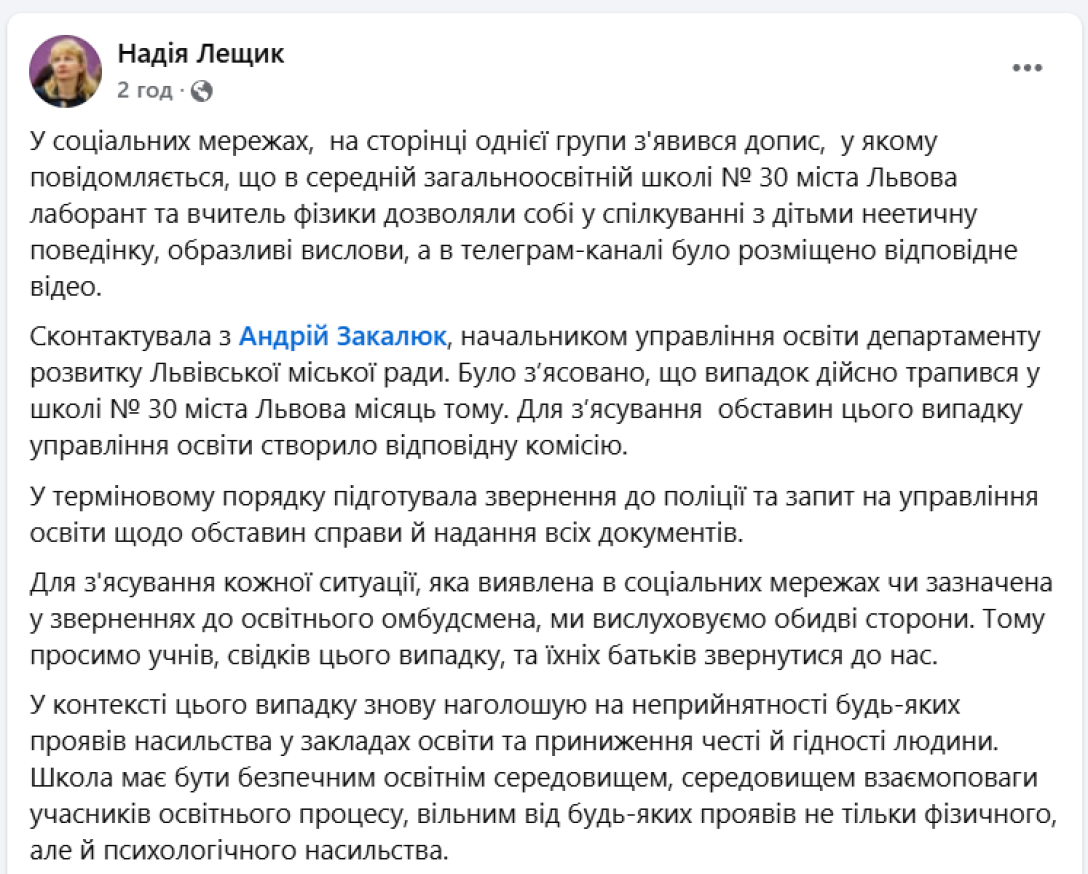 скандал у школі Львова, освітня омбудсменка, Надія Лещик, реакція