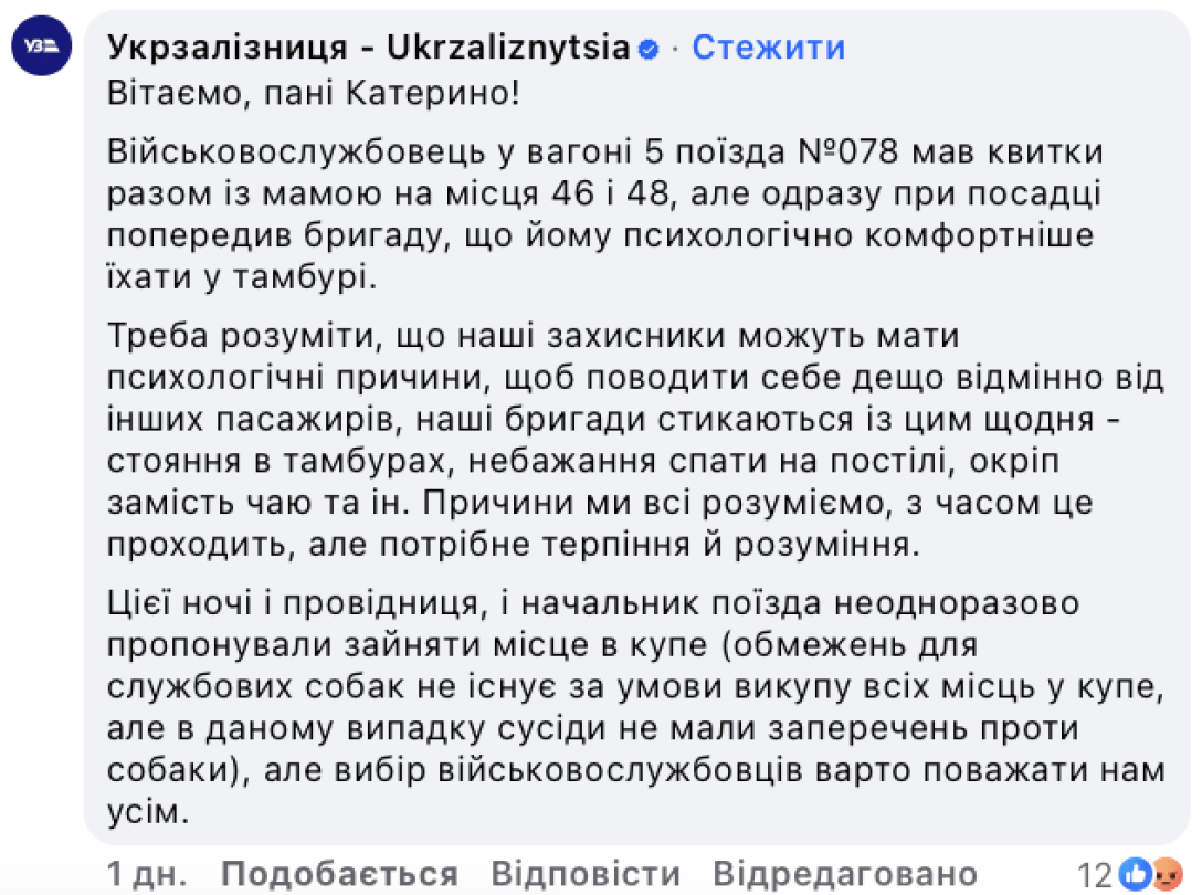 Укрзалізниця, військовий у тамбурі, військовий потяг, військовий з собакою, військовий Укрзалізниця