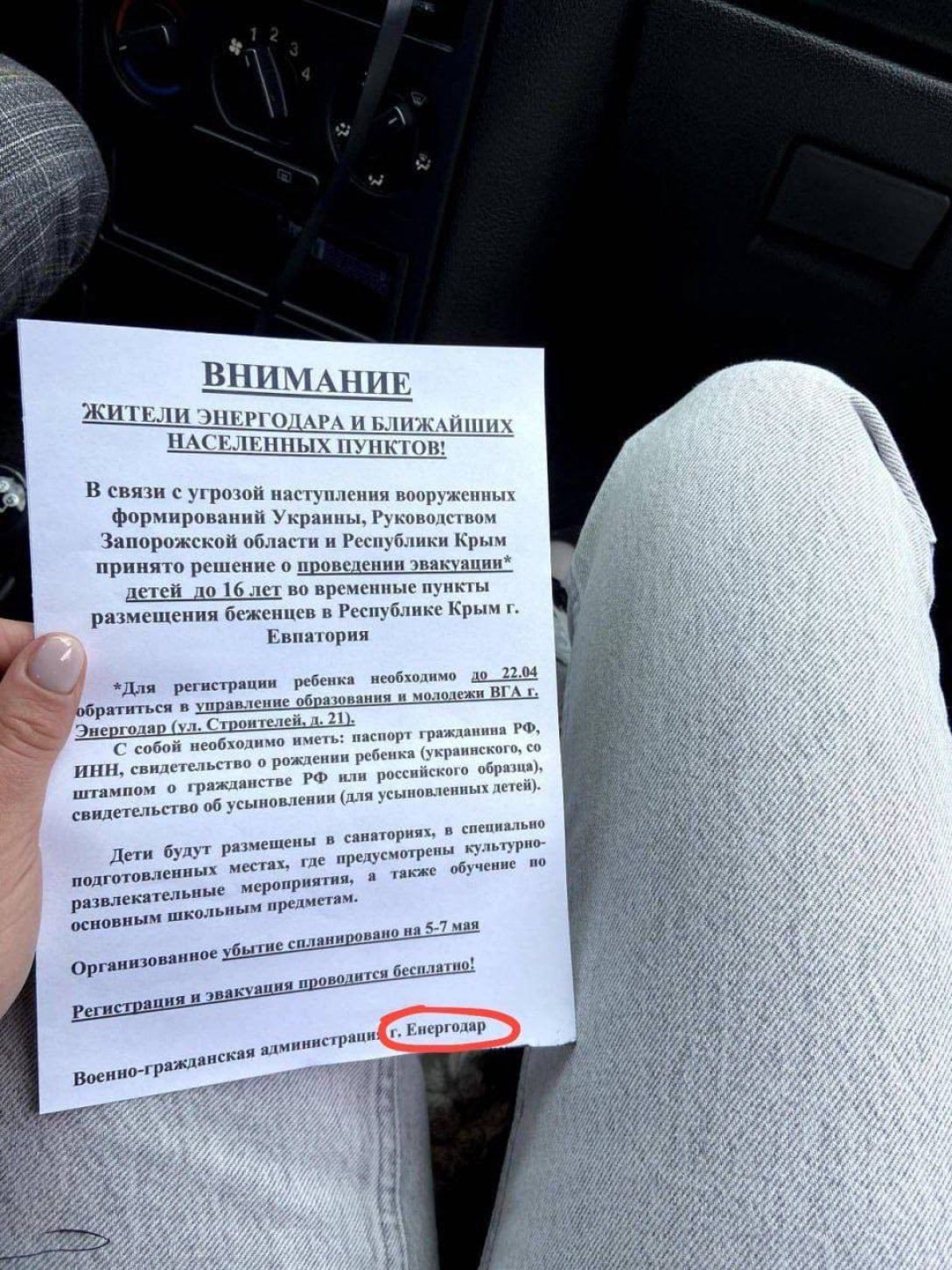 В связи с контрнаступлением ВСУ»: россияне похищают детей из Энергодара, —  нардеп (фото)