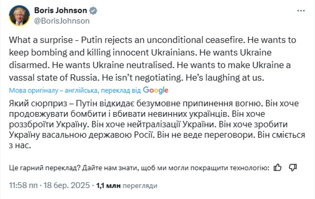 борис джонсон пост переговоры