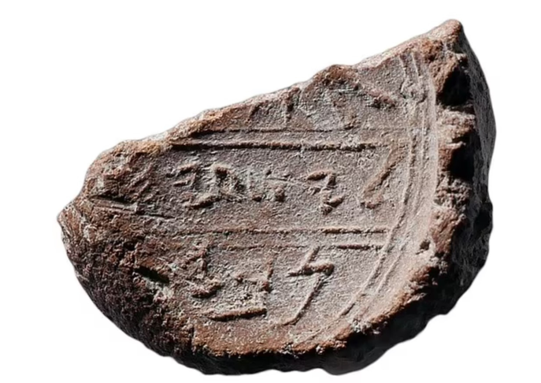 пророк Исая, книга на пророк Исая, библейска археология, археологически находки, разкопки в Израел