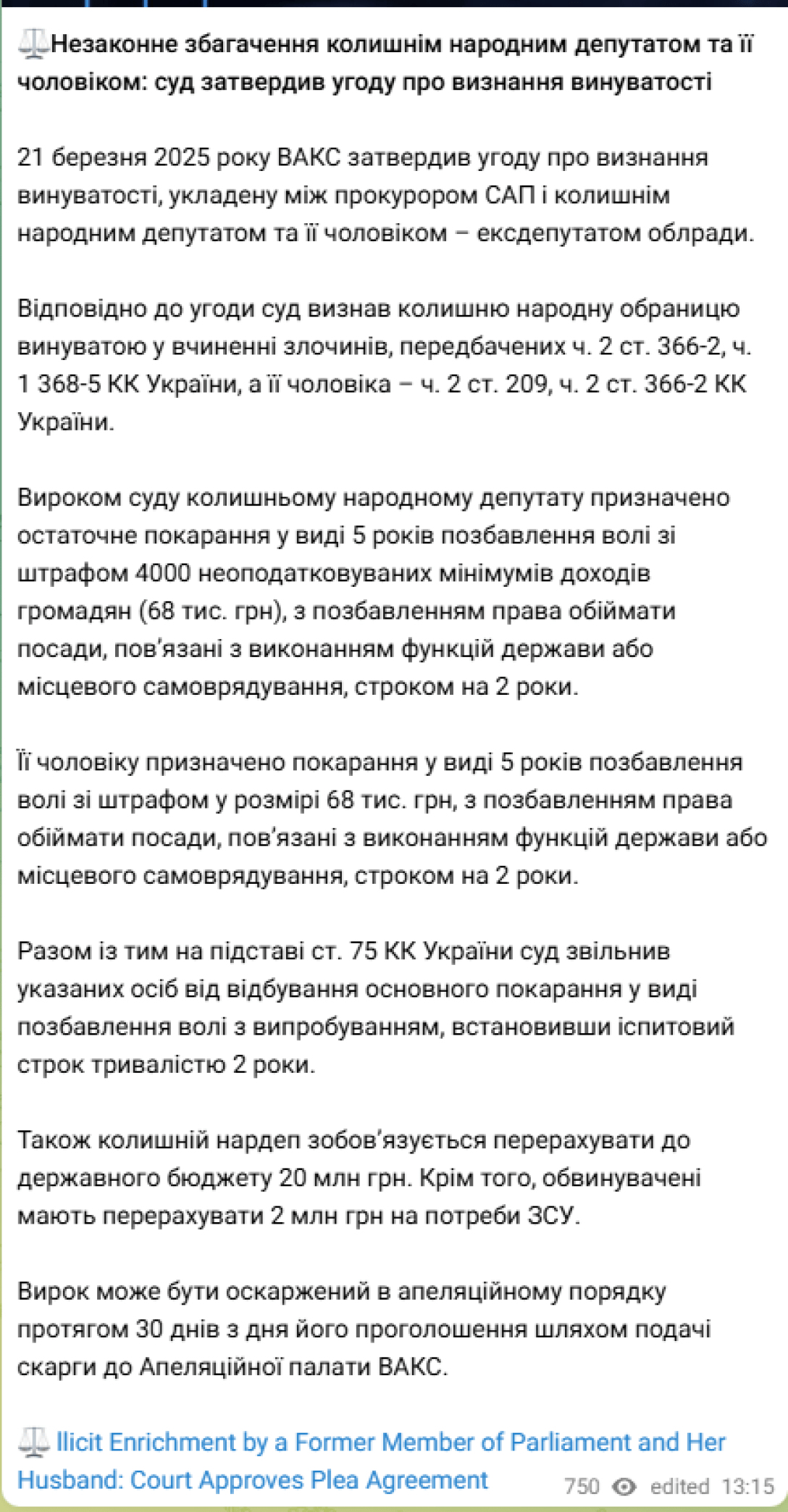 Ирина Кормышкина получила приговор ВАКС Ирина Кормышкина, приговор Ирине Кормышкиной, экс-нардеп, незаконное обогащение, приговор ВАКС