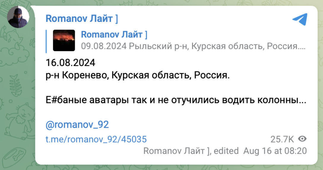 колона техніки, знищили колону, Коренево, втрати Росії, втрати росіян, втрати ворога