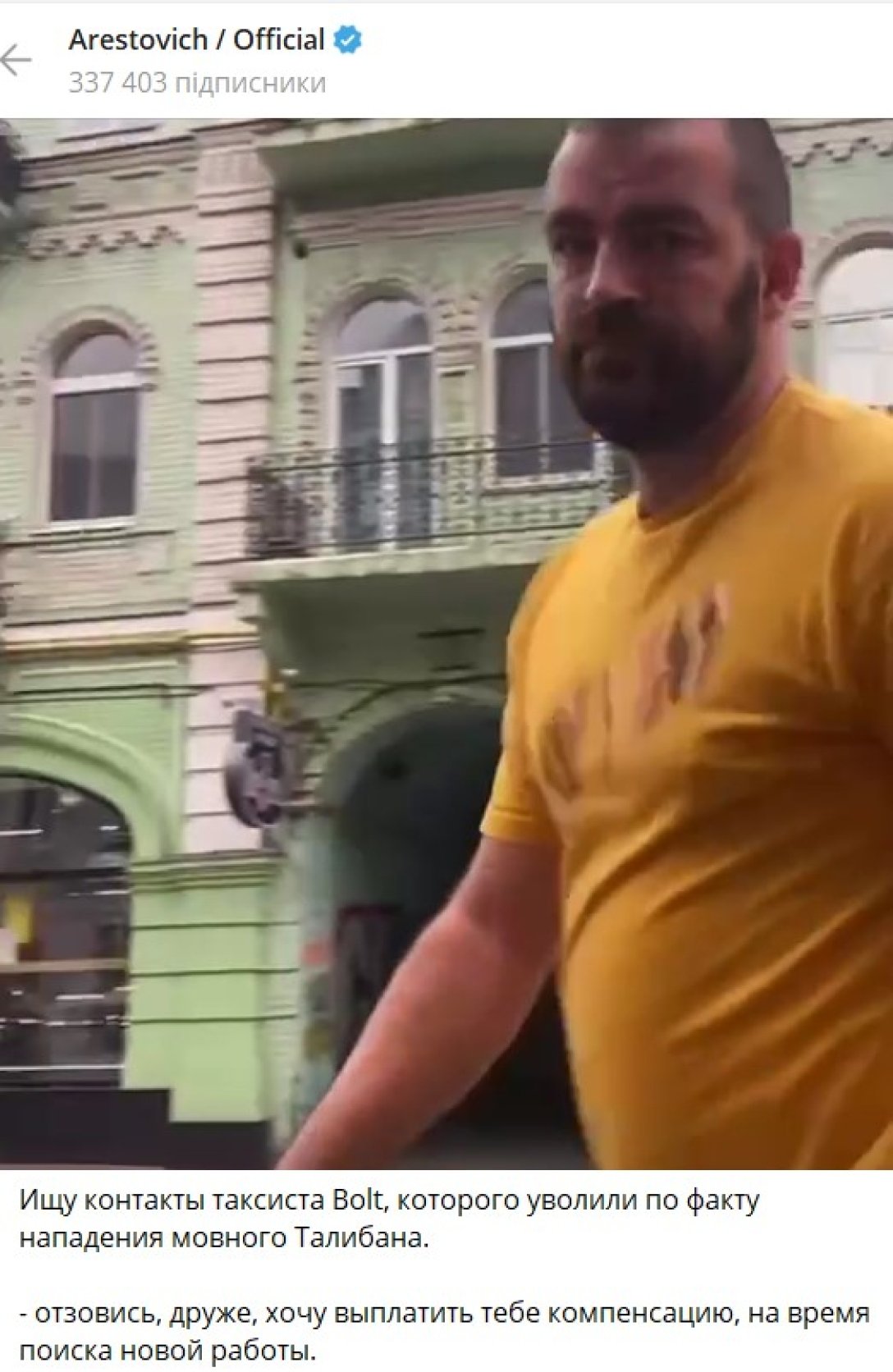 Арестович отреагировал на языковой скандал с киевским таксистом