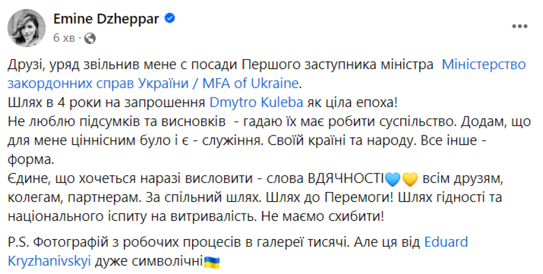 Скриншот, фейсбук, Эмине Джапарова
