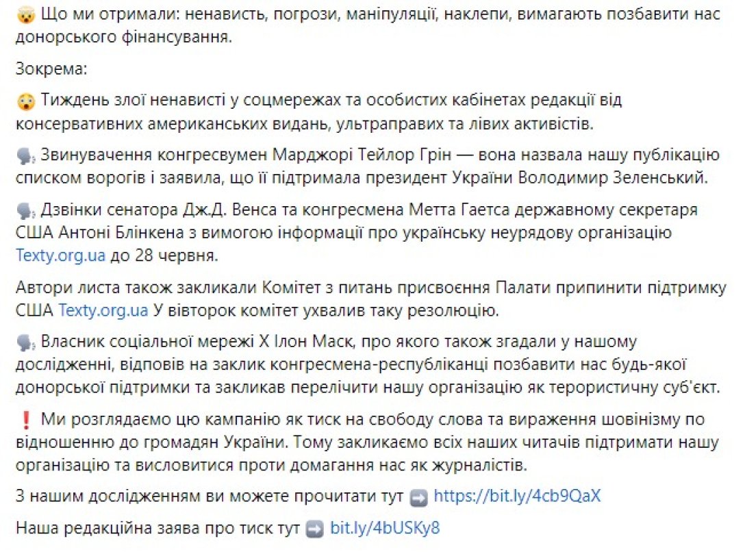 США и Украина, Texty.org.ua, заявление, 13 июня