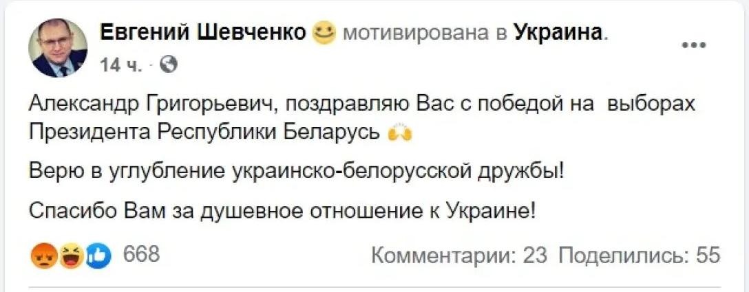 "Розвідник ГУР МО" та друг Лукашенка: чим відомий нардеп Шевченко, якого підозрюють у держзраді