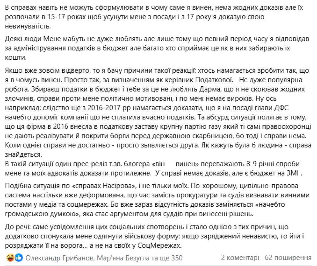 роман насиров, суд, насиров в суде