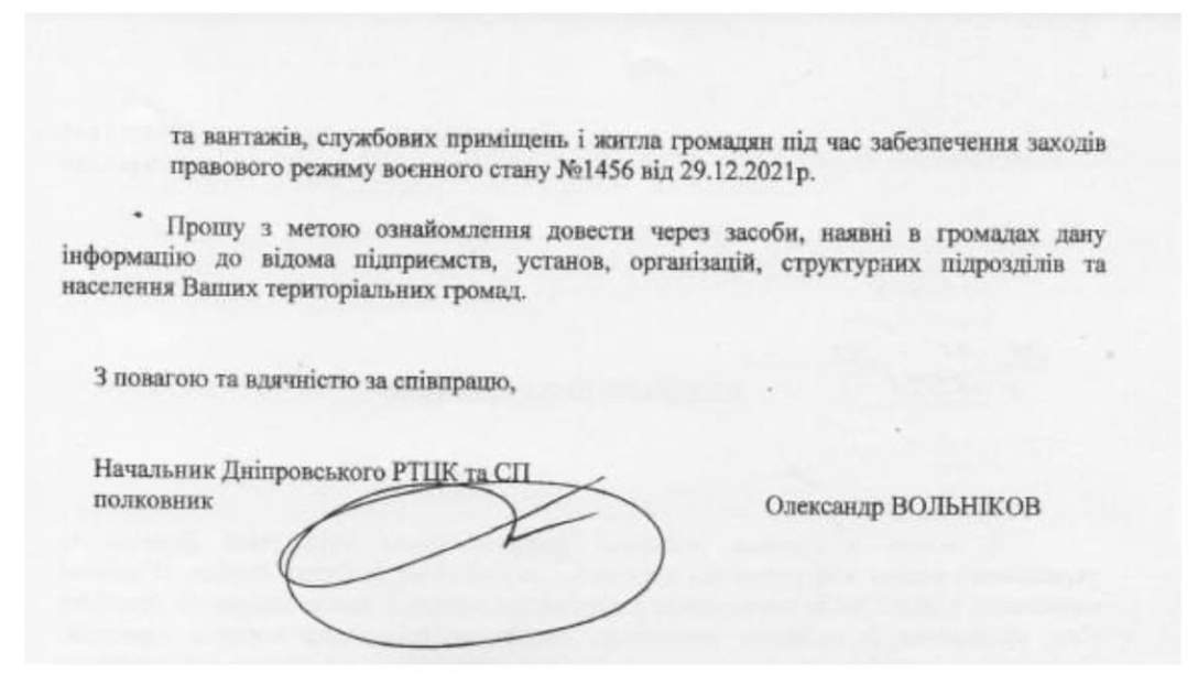 Воєнний стан в Україні, воєнний стан продовжено, стан війни, режим военного стану, україна військовий стан, райони дніпропетровської області, дніпровський район, дніпровський район дніпропетровської області