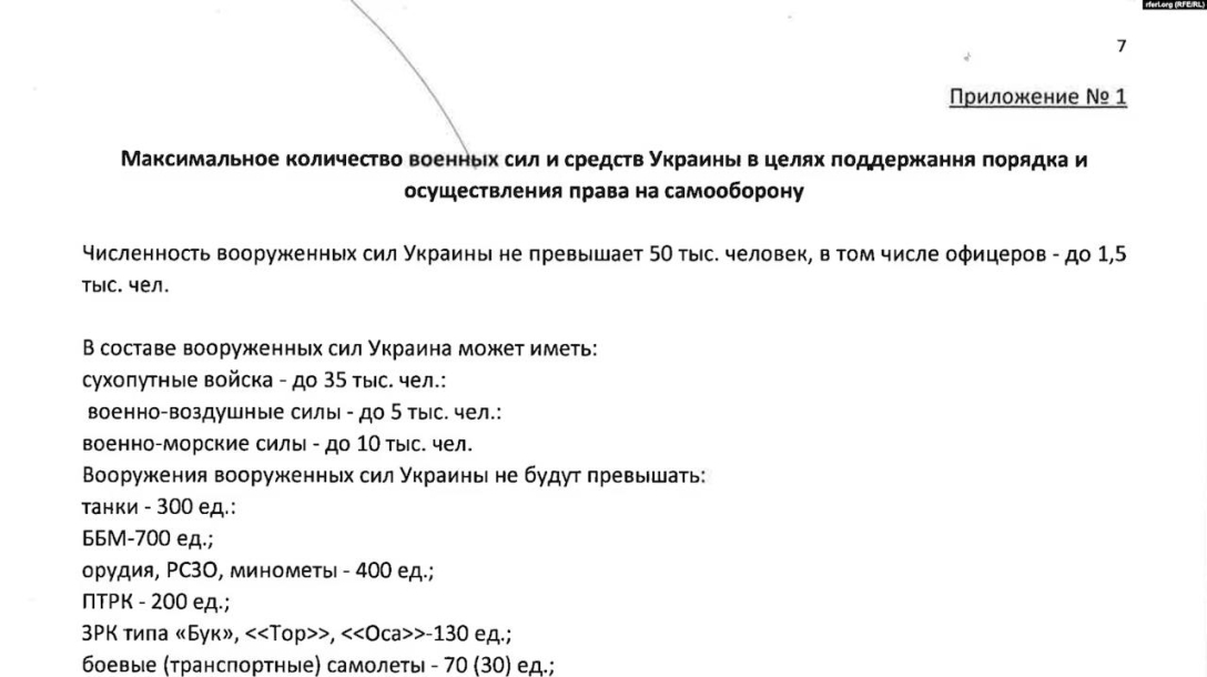 проект мирної угоди, переговори з РФ, мирний договір