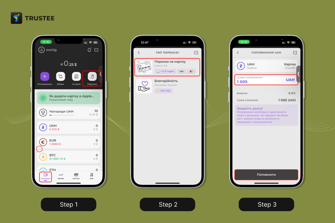 Купить биткоин и тратить крипту в любом магазине: пошаговая инструкция для украинцев 5