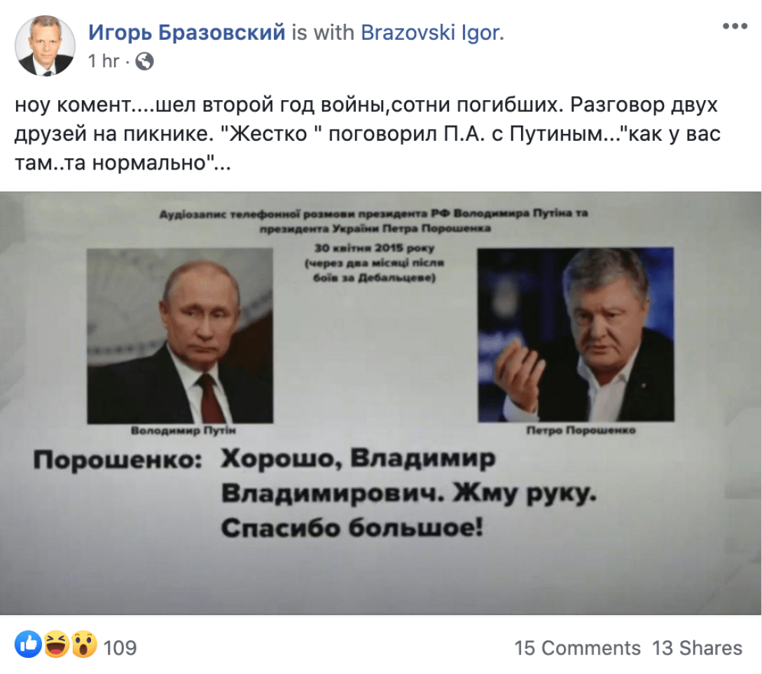 Mir Trud Putin V Socsetyah Obsuzhdayut Zapis Razgovora Poroshenko S Glavoj Kremlya