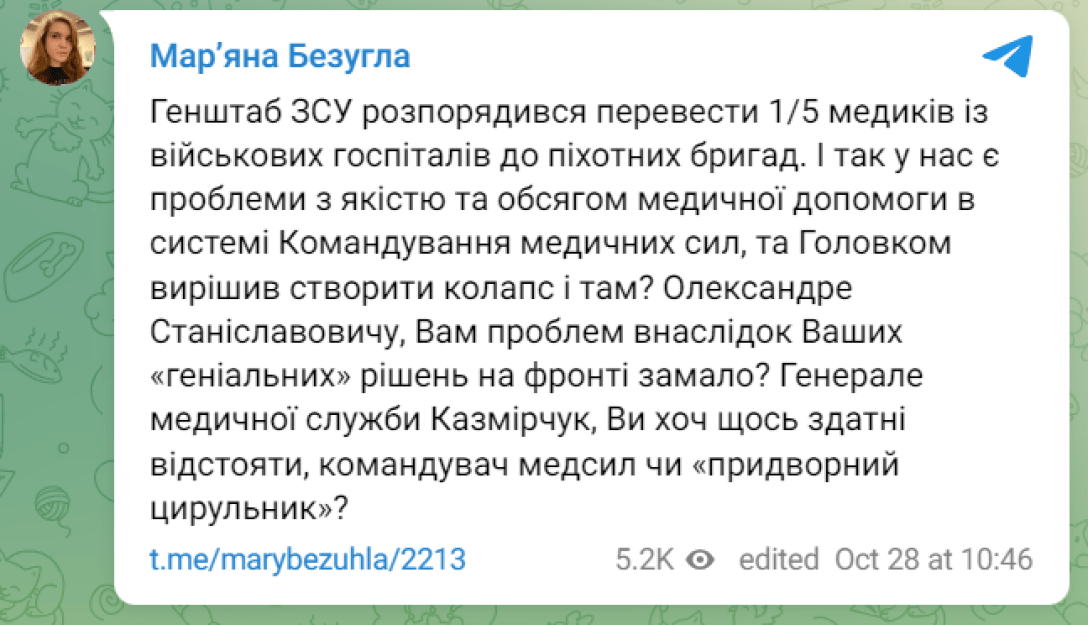 Генштаб переводить медиків із госпіталів у піхоту: Безугла звинувачує Сирського у "колапсі"