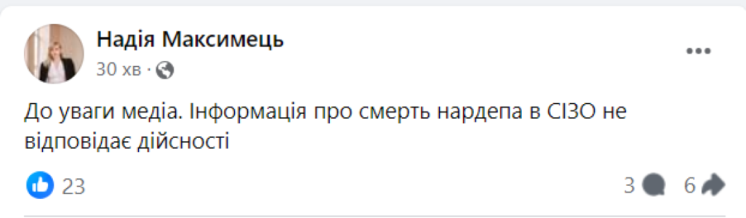 У мережі передчасно "поховали" нардепа Нестора Шуфрича, якого підозрюють у держзраді