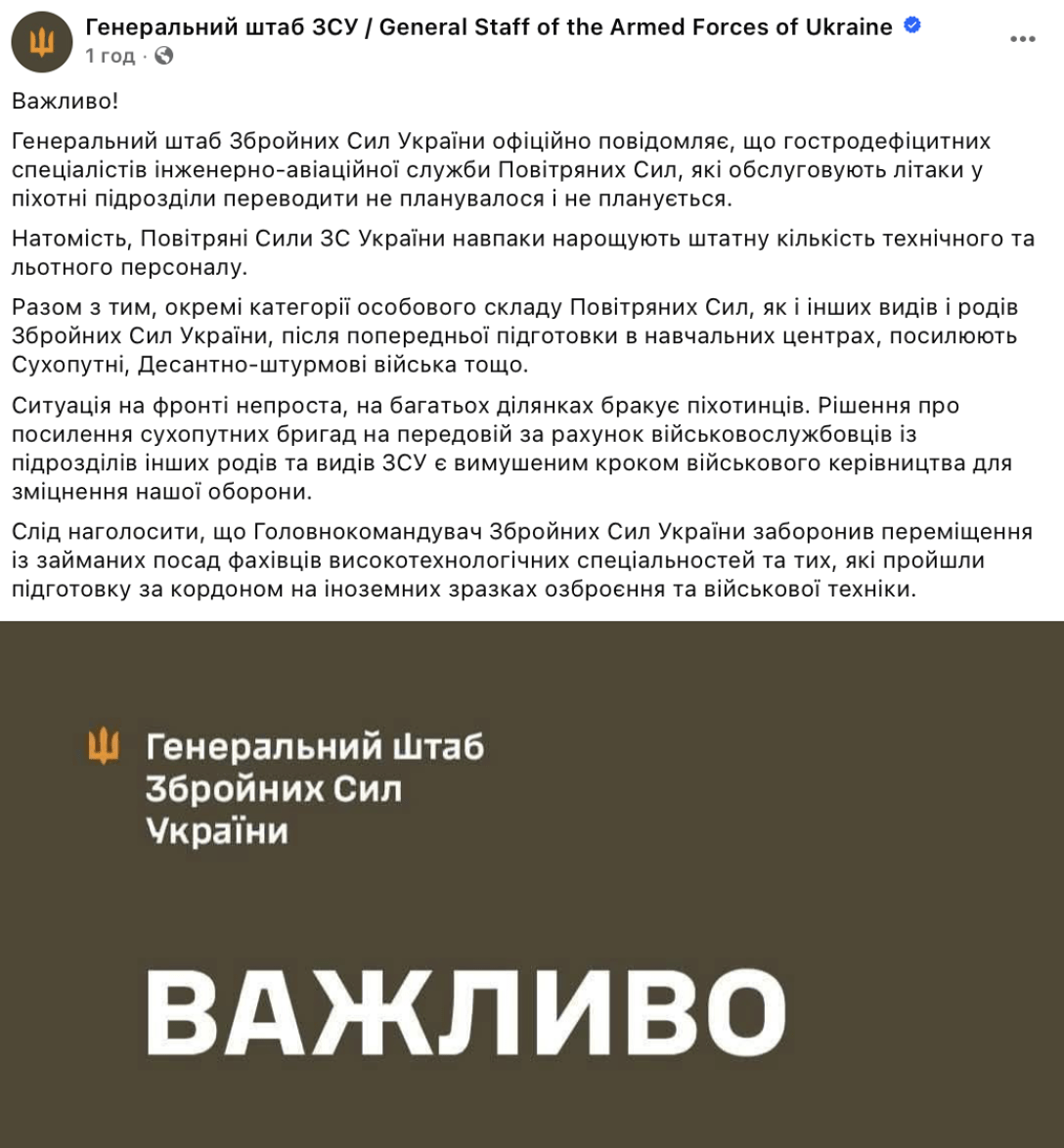 Повітряні сили, скандал Повітряні сили, переведення з Повітряних сил, авіатехніки, переведення авіатехніків, скандал авіатехніки, ЗСУ