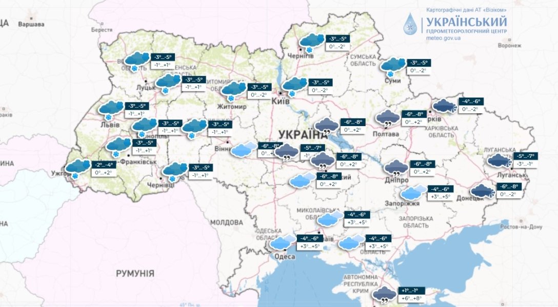 Прогноз погоди на 15 січня