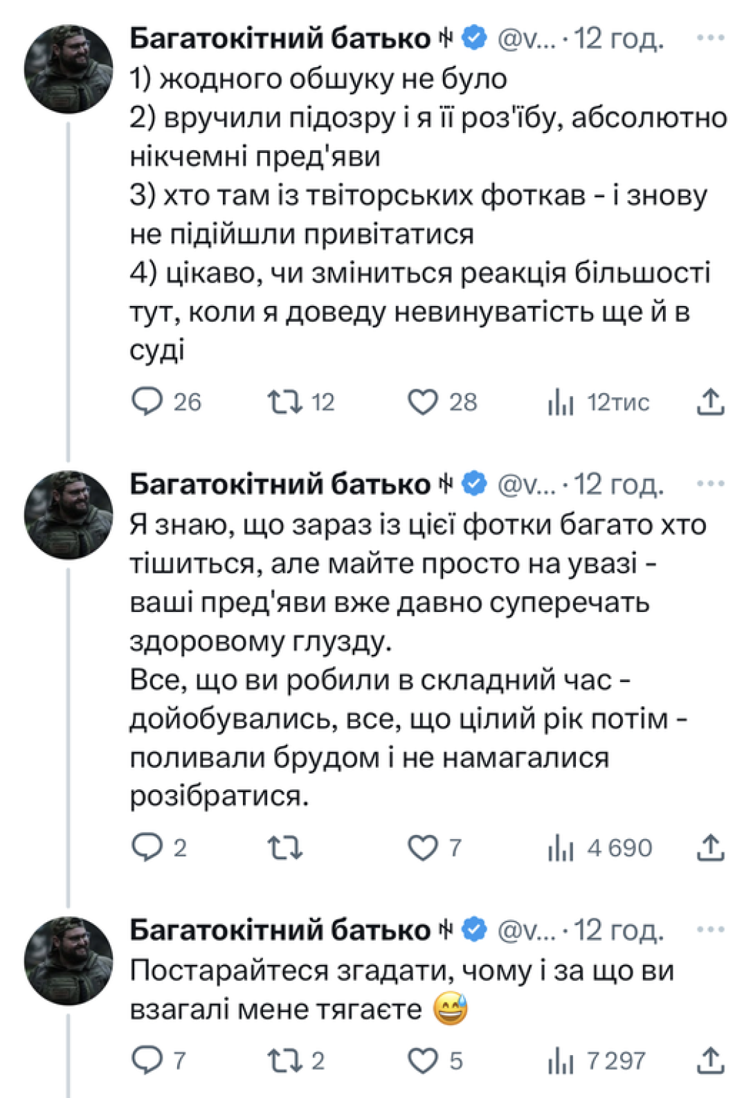 Влад Сорд, Сорд, хто такий Сорд, Сорд збір, Сорд збір міномети, підозра Сорд, Владислав Гранецький-Стафійчук