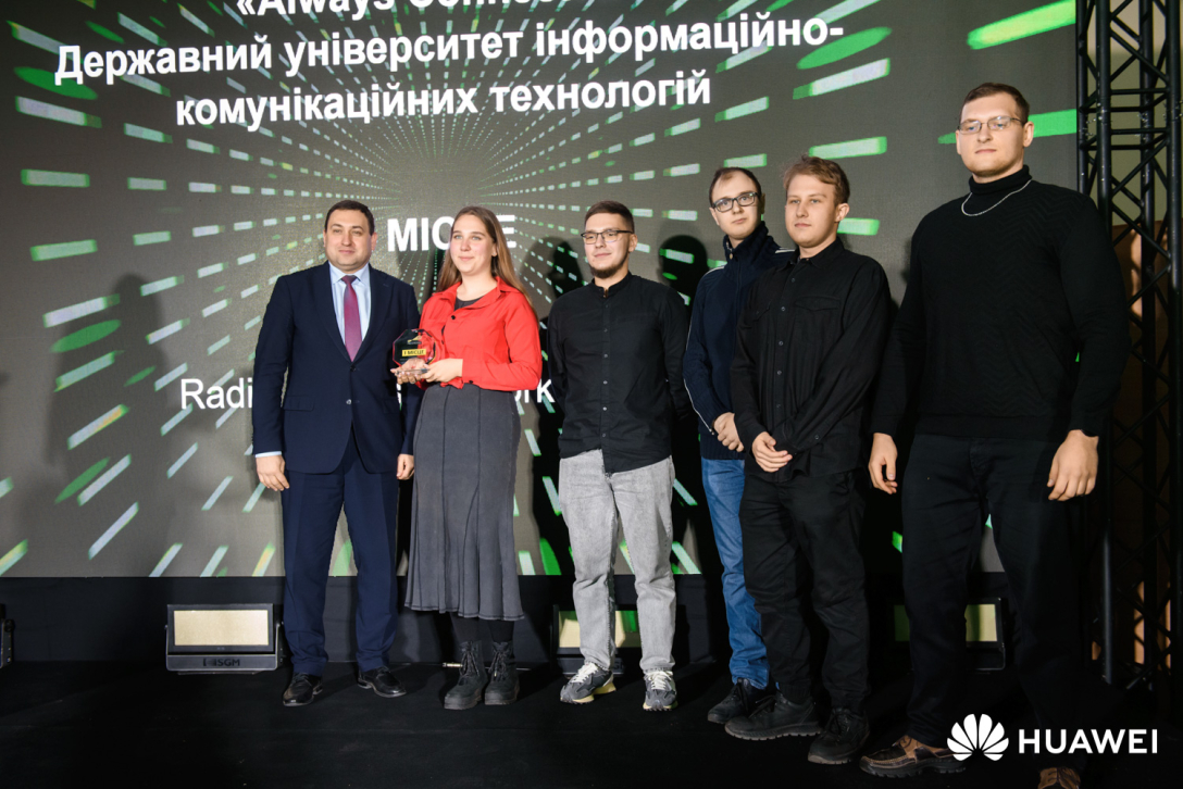 Виклик прийнято: в Україні відбувся перший студентський конкурс  Huawei Student Tech Challenge