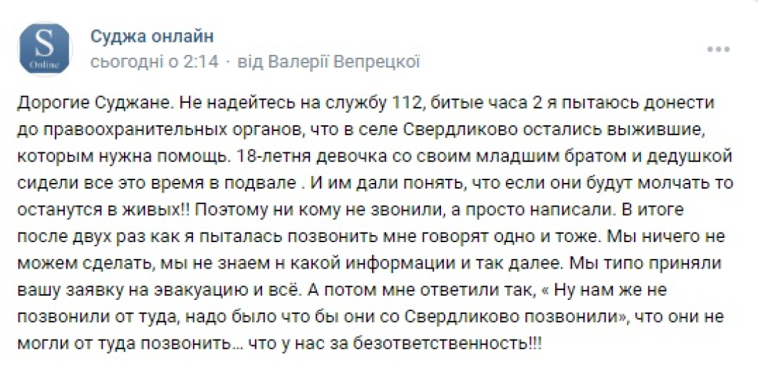 курская область, комментарии