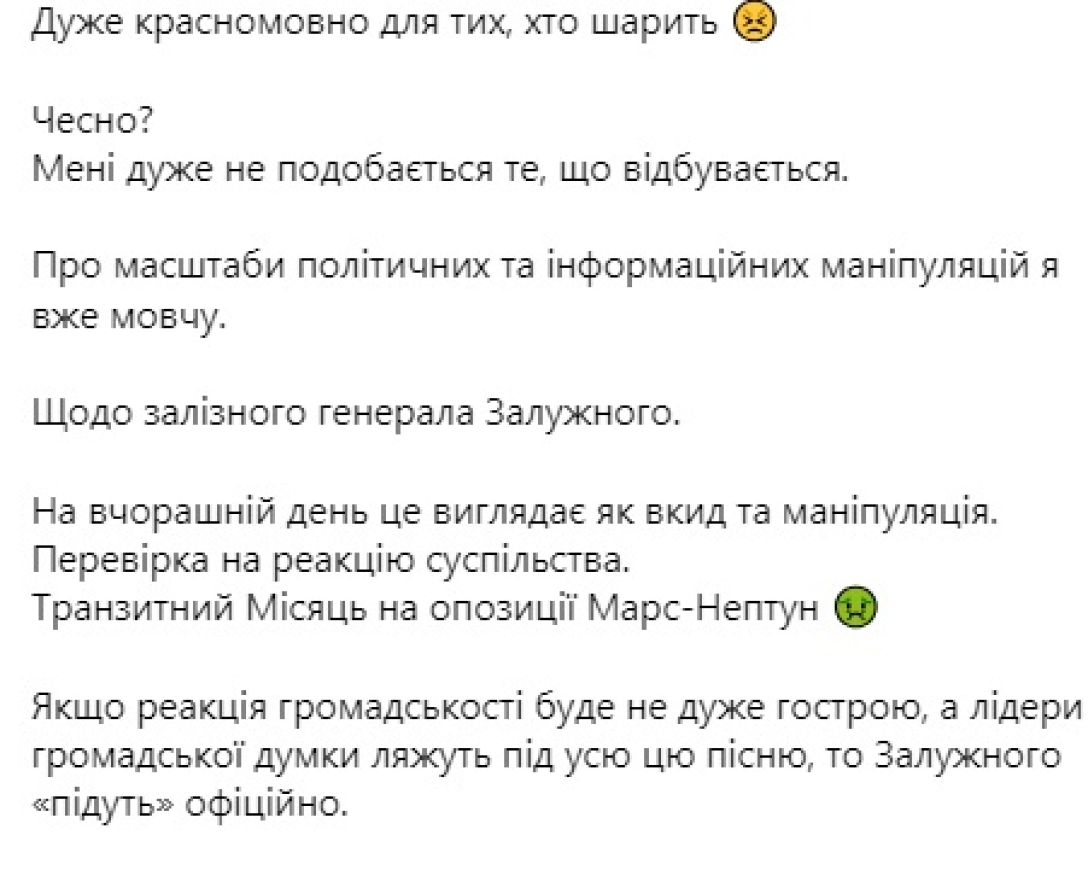 Увольнение Залужного – астролог объяснила, что произошло на самом деле