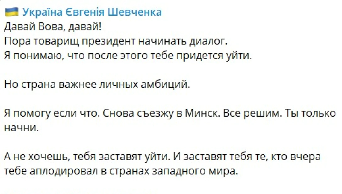 "Розвідник ГУР МО" та друг Лукашенка: чим відомий нардеп Шевченко, якого підозрюють у держзраді