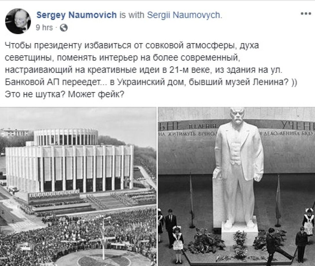 Переезд, так переезд. Что думают украинцы о возможной смене прописки  Администрации президента