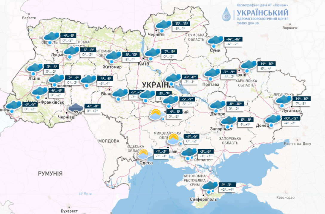 Погода в Україні на 14 січня