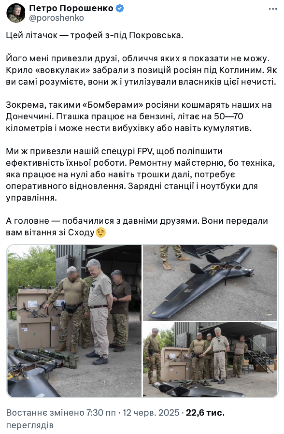 Пост Петра Порошенко о трофее с Покровского направления