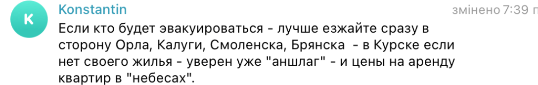 Курська область - прорив ЗСУ в Курській області