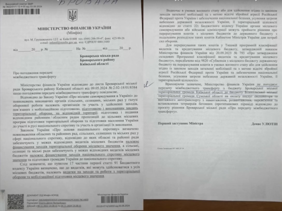 Наступ на РФ, фортифікації Сумська область, зубми дракона Білопілля, Рижівка, Зарко, документ, 11 червня